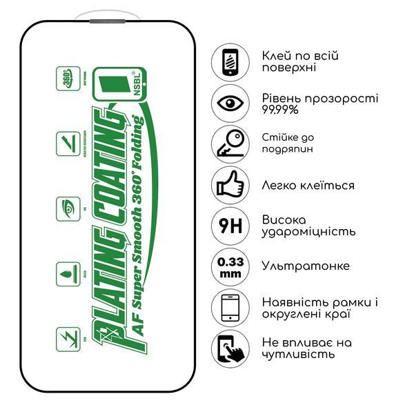 Защитное стекло NSBL Plating Coating AF Glass для Apple iPhone 13/iPhone 13 Pro/iPhone 14 83862 фото