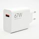 Мережевий зарядний пристрій Xiaomi 67W Power Adapter з кабелем USB-C White (BHR6035EU) Original SN 69220 фото 6