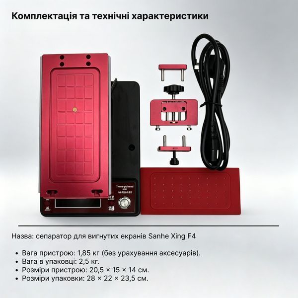 Сепаратор портативний Sanhexing F4 360 degree 76552 фото