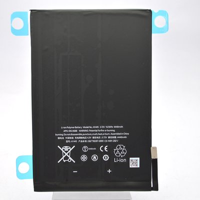 Акумулятор (батарея) Apple iPad Mini (A1445) APN:616-0688 (4400 mAh) Original/Оригінал 27017 фото