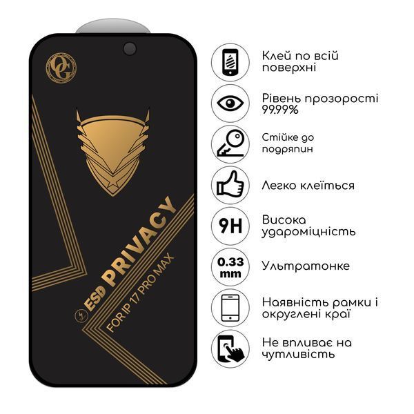 Захисне скло OG Golden Armor антишпигун для Apple iPhone 17 Pro Black 55094 фото
